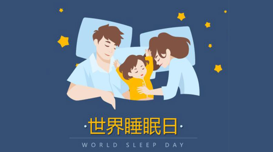 3.21世界睡眠日！低噪音滾筒干衣機(jī)助力安然入睡