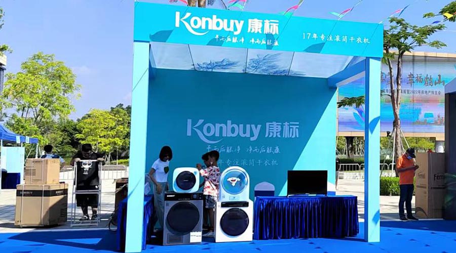 矚目！金環(huán)電器衣物烘干機(jī)走進(jìn)鶴山市城市建設(shè)成果展覽會(huì)