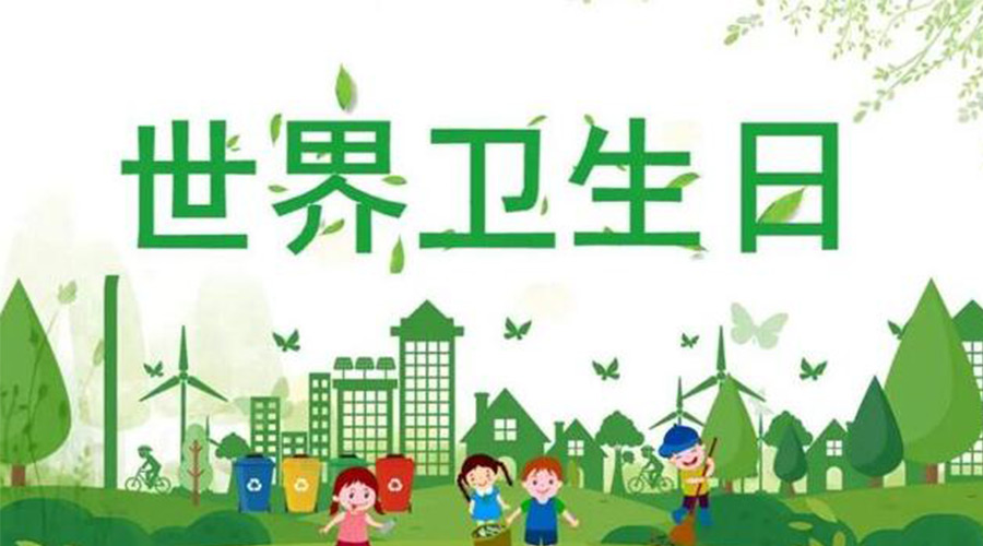 4.7世界衛(wèi)生日！滾筒衣服烘干機(jī)全面保障衣物干凈衛(wèi)生