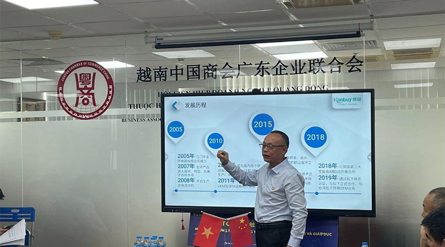 領(lǐng)航出海 深挖機(jī)遇，金環(huán)電器赴越南拜訪越南中國商會(huì)廣東企業(yè)聯(lián)合會(huì)