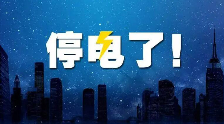 成都停電引熱議！如何讓衣物烘干機更省電節(jié)能