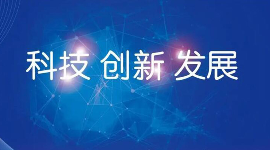 我國邁入創(chuàng)新型國家行列！金環(huán)電器促進干衣機創(chuàng)新發(fā)展