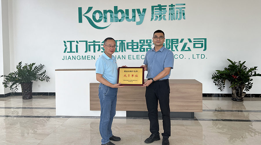 祝賀！金環(huán)電器獲得鶴山市“擁軍先鋒成員單位”榮譽(yù)稱號(hào)