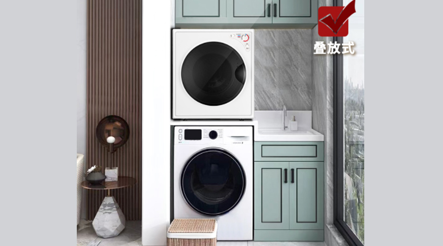 滿滿干貨！洗烘套裝的省空間設(shè)計(jì)方式