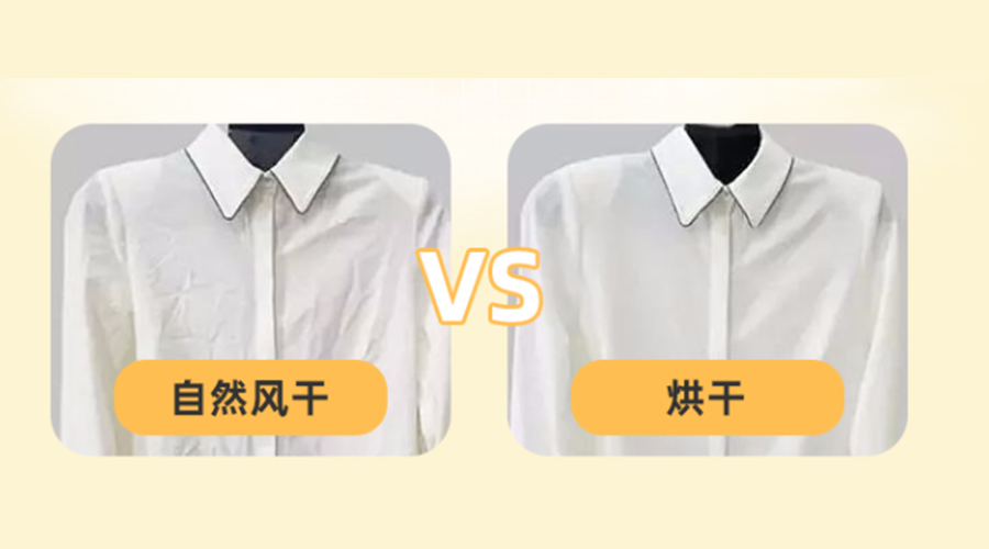 衣服護(hù)理知識(shí)：衣服出現(xiàn)褶皺時(shí)如何處理？