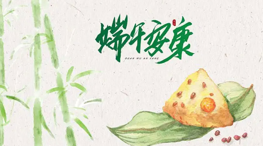 端午節(jié)吃粽子、賽龍舟的由來是什么？金環(huán)電器來告訴你