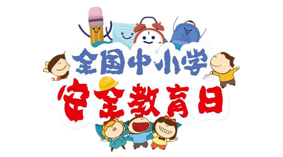 全國(guó)中小學(xué)安全教育日！滾筒衣服烘干機(jī)安全使用注意事項(xiàng)