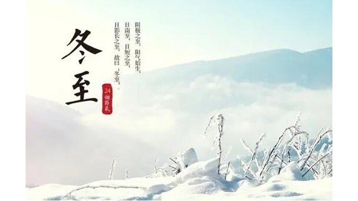 冬至時節(jié)！金環(huán)電器提醒大家要注意這些事項