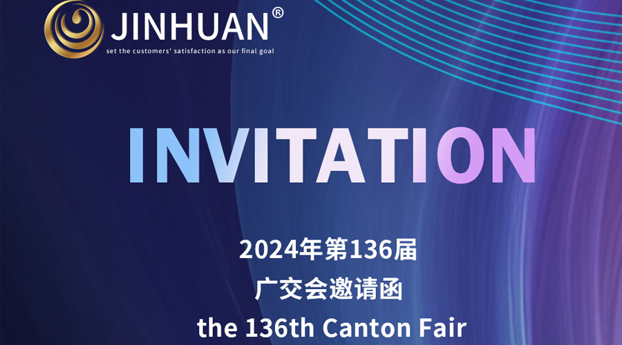 第136屆廣交會開幕倒計時！金環(huán)電器誠邀你蒞臨覓商機